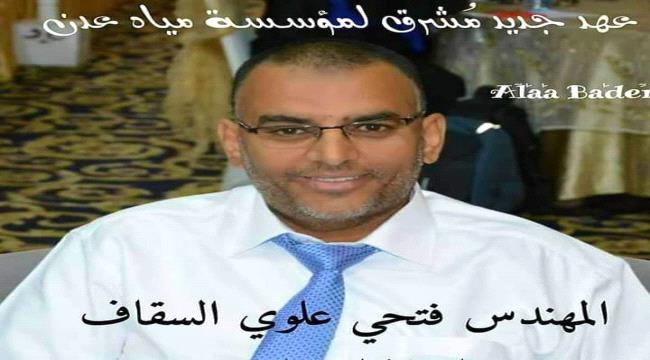 
مصدر مقرب من مدير مياه عدن يؤكد أنه لازال محتجز في معسكر العنشلي بالتواهي