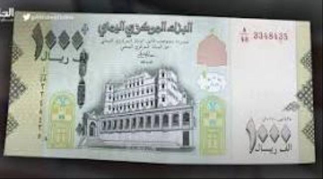 
انخفاض ملحوظ في أسعار العملات مقابل الريال اليمني