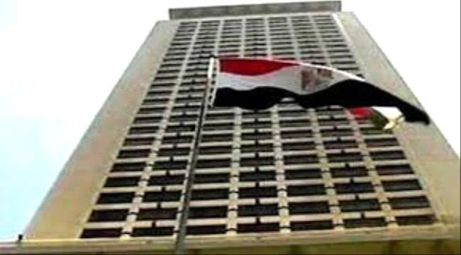 
مصر ترحب بتشكيل حكومة كفاءات سياسية وفق اتفاق الرياض