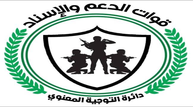 
عاجل / ايقاف قائد الحزام الأمني في محافظة لحج عن العمل 