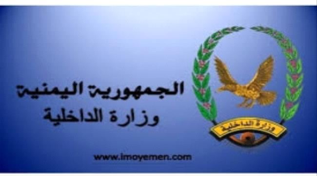 
عاجل / وزارة الداخلية تعلن عن بدء صرف معاشات ديسمبر 2020م لمتقاعدي الداخلية والأمن 