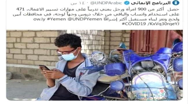 
منظمة أممية تقول أنها دربت اليمنيين على استخدام الواتس آب !!
