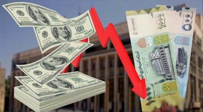 
آخر تحديث لأسعار الصرف في عدن وصنعاء مساء اليوم الإثنين