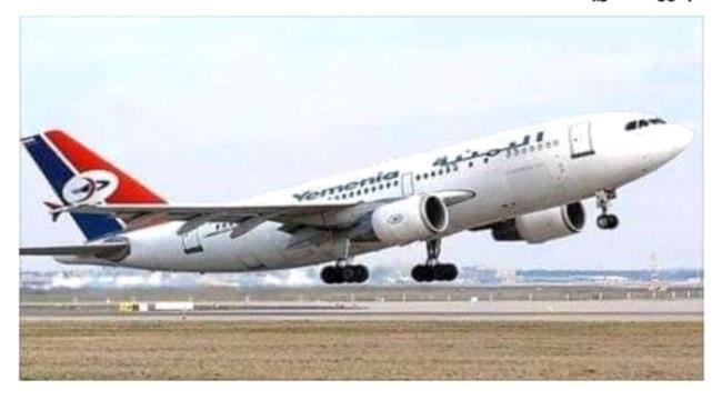 
إعلان هام من الخطوط الجوية اليمنية للمسافرين بشأن التذاكر المصدرة قبل جائحة كورونا 