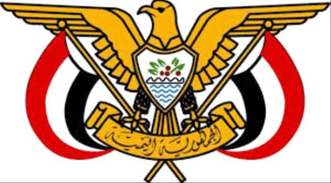 
عاجل / قرار جمهوري بتعيين مدير عام لشرطة محافظة عدن 