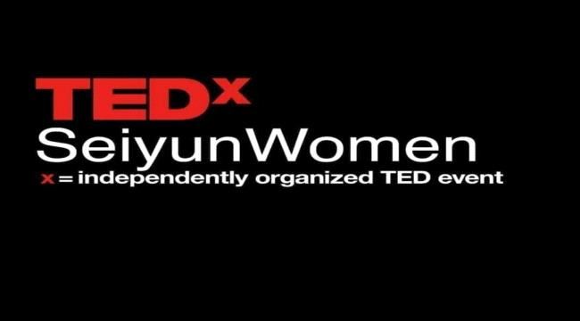 
إلغاء فعالية تيدكس سيئون للنساء والسبب السلطة المحلية بوادي حضرموت 