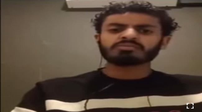 
‏انتهاك صارخ وإجراءات عنصرية يتعرض لها طالب يمني من قبل الخطوط الجوية القطرية - شاهد فيديو