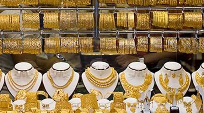 
إستقرار اسعار الذهب في الاسواق اليمنية لهذا اليوم الخميس 1 أكتوبر 2020م 