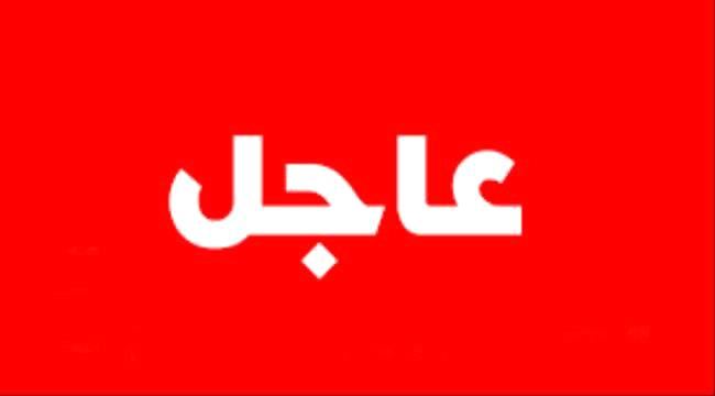 
عاجل| تعيين قائدا جديدا للحزام الأمني في محافظة لحج 
