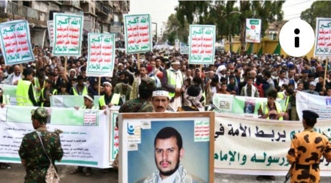 
مركز بحثي يحذر من مأسسة التمييز السلالي العنصري في اليمن إثر فرض الحوثيين ضريبة "الخُمس"