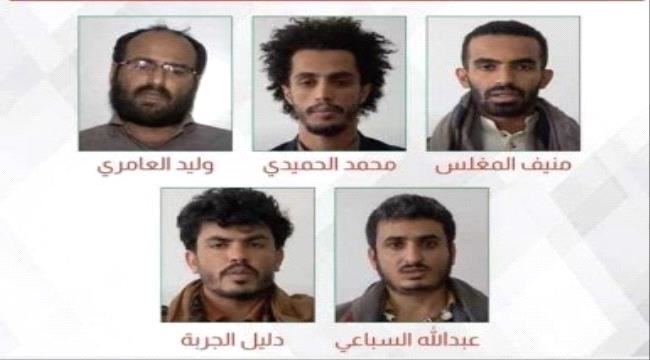 
شاهد فيديو لمنطوق الحكم القضائي بإعدام خمسة من المتورطين بتعذيب وقتل الشاب عبدالله الاغبري