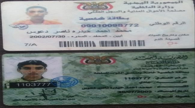 
سائق باص في عدن يعثر على بطاقة شخصية وعسكرية شاهد صور
