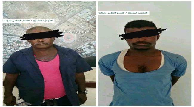 
قوات الحزام الأمني القطاع الثامن تلقي القبض على شخصين بتهمة القتل في الشيخ عثمان بالعاصمة عدن "نسخة اضافية"
