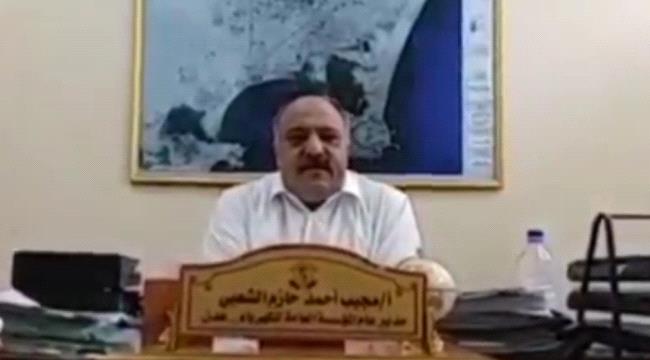 
مدير كهرباء عدن يؤكد ربط 50 ميجاوات جديدة قبل رمضان