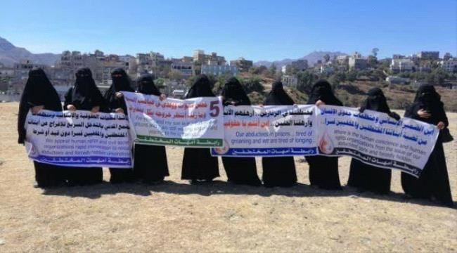 
مطالب بإطلاق سراح المختطفين والمعتقلين في اليمن بمناسبة رمضان