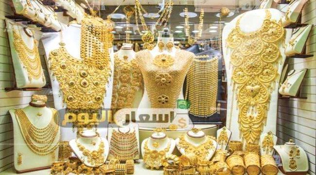 
                     نشرة أسعار الذهب في الأسواق المحلية بصنعاء وعدن