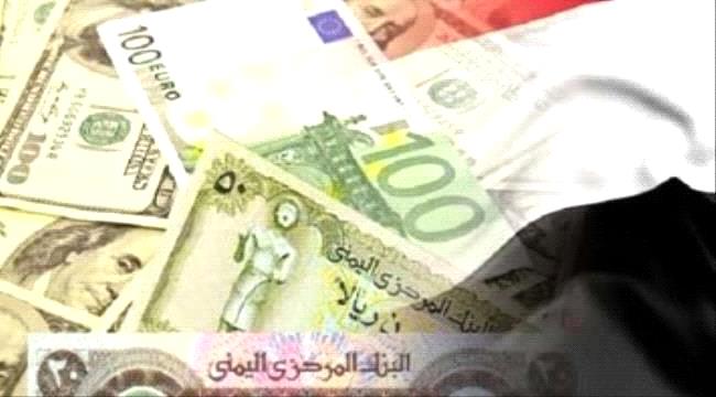 
                     أخر تحديث لأسعار صرف الريال اليمني أمام العملات الأخرى  
