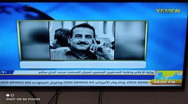 
                     حقيقة وفاة الإعلامي علي مقراط رئيس صحيفة الجيش
