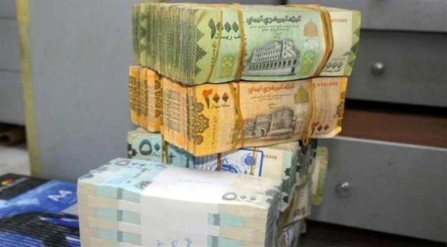 
                     بنك صنعاء يعمم على شركات الصرافة منع سحب الحوالات من 14 شبكة حوالات مالية جنوبية "أسماء"
