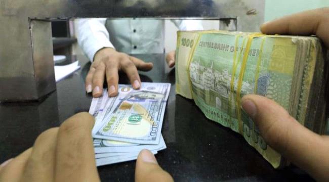 
                     هبوط أسعار صرف الدولار في العاصمة عدن مساء اليوم الثلاثاء 