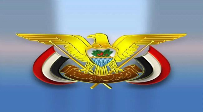 
                     قرار جمهوري مرتقب بتعيين محافظاً جديدً للبنك المركزي اليمني 