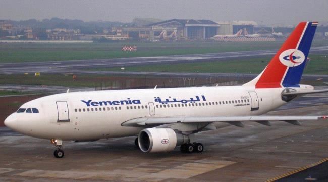 
                     مواعيد رحلات طيران اليمنية ليوم الجمعة الموافق ١٣ أغسطس ٢٠٢١م
