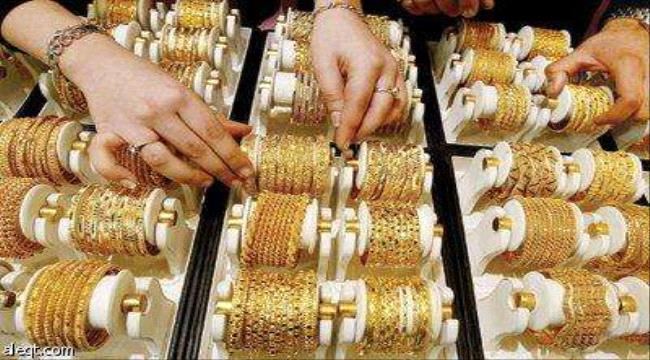 
                     أسعار الذهب في الأسواق المحلية بصنعاء وعدن اليوم الأثنين 
