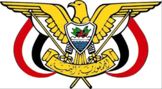 
                     عاجل : صدور قرار جمهوري بتعيين قيادة جديدة للبنك المركزي اليمني - أسماء