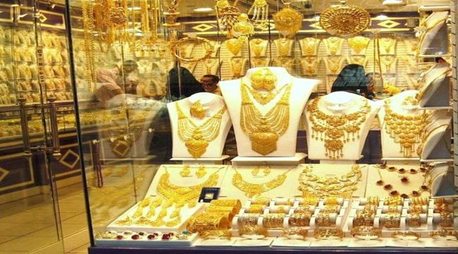 
نشرة أسعار الذهب تواصل إرتفاعها بالأسواق اليمنية