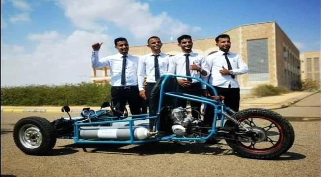 
طلاب من جامعة عدن يبتكرون مركبة يعمل محركها بالهواء المضغوط 