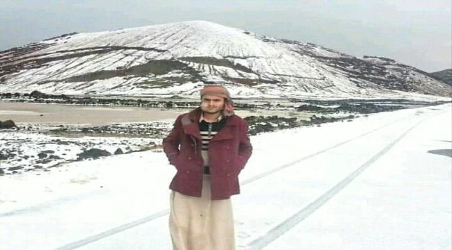 
الثلوج تتساقط في اليمن - شاهد صور