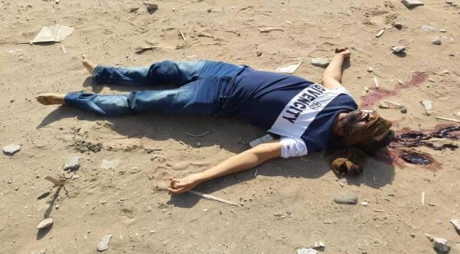 
العثور على جثة شاب مقتولاً في عدن - شاهد صور