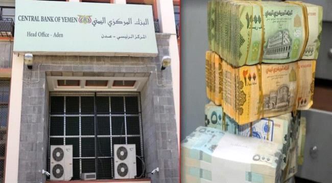
                     بنك #عدن المركزي خالٍ من الإيرادات والعملة الصعبة | صحفي اقتصادي يصف الوضع بـ "العبث الواضح"