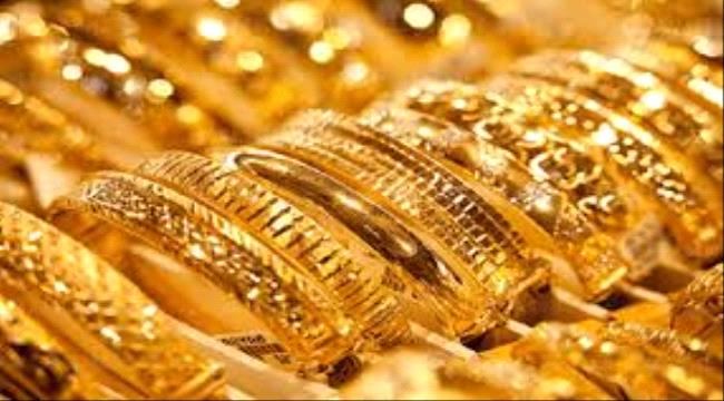 
                     أسعار الذهب اليوم الثلاثاء في أسواق عدن وصنعاء