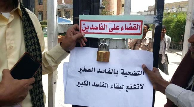 
                     محتجون يغلقون مبنى السلطة المحلية في تعز