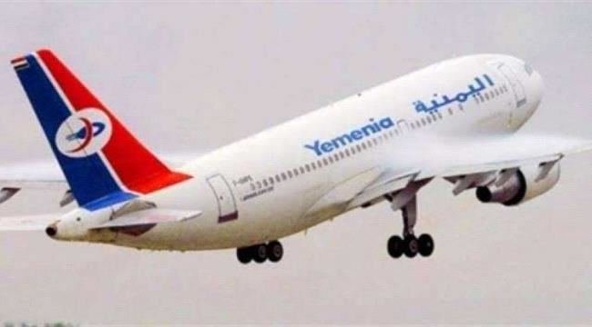 
                     مواعيد رحلات طيران اليمنية ليوم الخميس الموافق ١٠ يونيو ٢٠٢١م