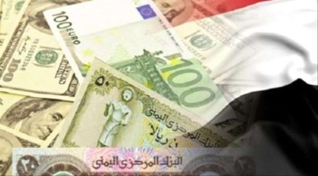 
                     أسعار صرف العملات في العاصمة عدن وصنعاء 