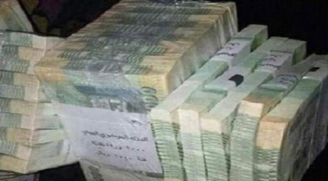 
                     بنك صنعاء يعمم على شركات الصرفات بعدم نقل الأموال بالريال اليمني من المناطق المحررة إلى مناطق الحوثي