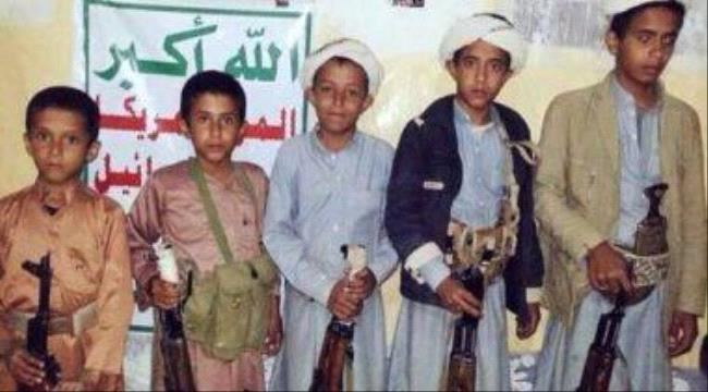
                     مندوب اليمن بالأمم المتحدة يتهم الحوثيين بتشجيع الأطفال على الارهاب