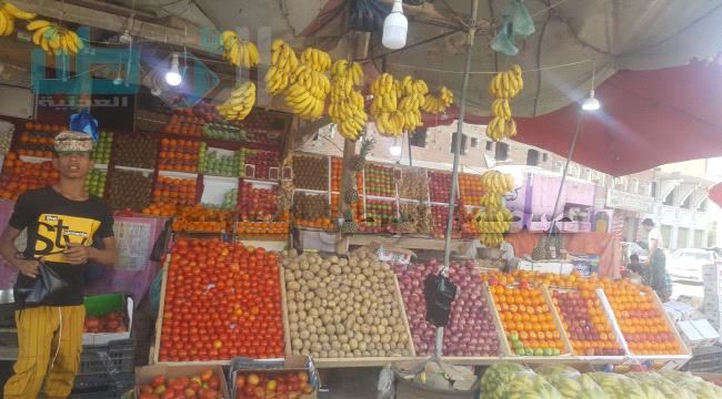 
تعرف على أسعار الفواكه والخضروات اليوم الثلاثاء في العاصمة عدن