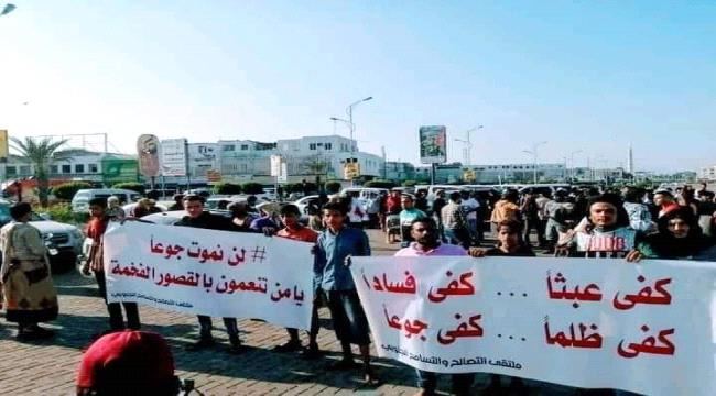 
لليوم الثاني على التوالي: استمرار الإحتجاجات الشعبية في عدن لمطالبة الحكومة بتوفير الخدمات