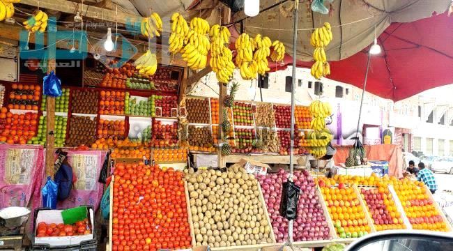
تعرف على أسعار الفواكه والخضروات بأسواق العاصمة عدن اليوم الاربعاء