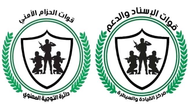 
عاجل / حقيقة اقتحام قوات الدعم والإسناد مقر حكومة المناصفة