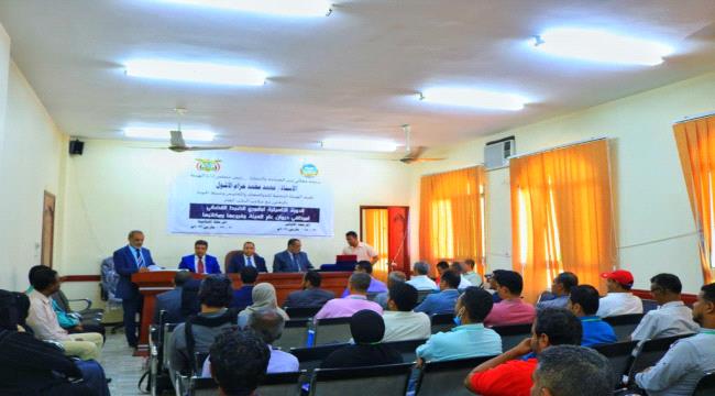 
إختتام الدورة التأهيلية لموظفي الهيئة اليمنية للمواصفات في مجال الضبط القضائي (صور)