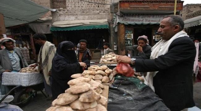
أزمة خبز في اليمن ... قفزات بالأسعار ومخابز تغلق أبوابها