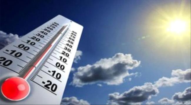 
تعرف على درجات الحرارة المتوقعة اليوم الجمعة في عدن وبعض المحافظات