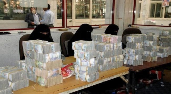 
تعرف على أسعار صرف العملات في العاصمة عدن وصنعاء اليوم السبت 