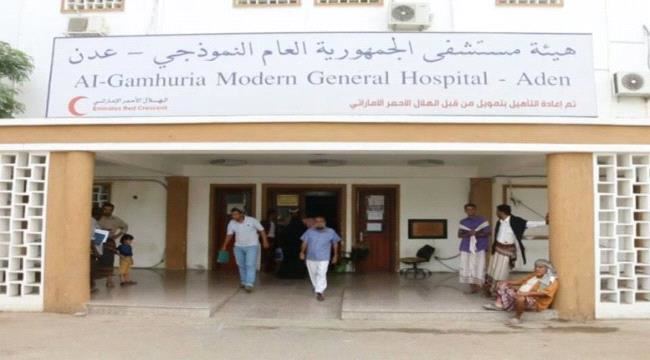 
                     تفاقم الوضع المعيشي لموظفي مستشفى الجمهورية في عدن نتبجة إنقطاع الرواتب