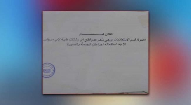 
                     الإمارات تفرض البصمة والصورة على المرضى في محافظة سقطرى اليمنية 