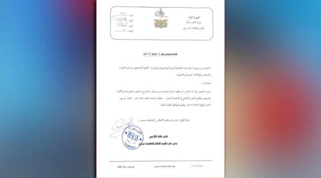 
                     استمرار حرب السلطات بين "محافظ عدن" و "وزير الإعلام" 